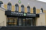 Городские парильни (ulitsa Dekabristov, 11) ، حمام البيت