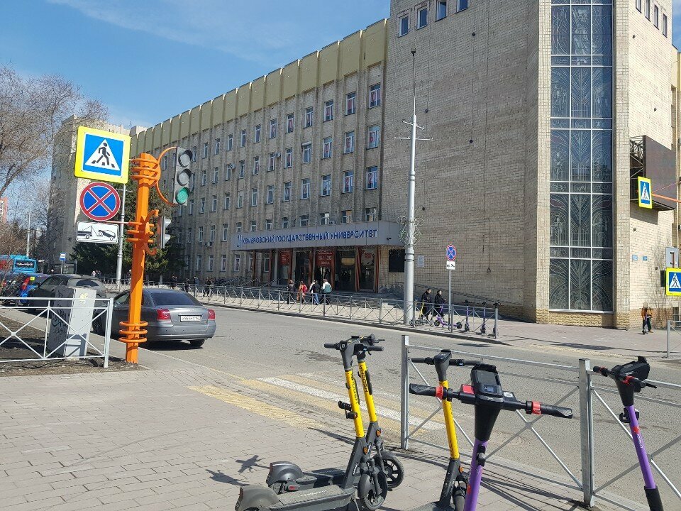 Universidad Кемеровский государственный университет, корпус № 1, , foto