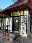 Alesya (Primorskiy Boulevard, 23А), pawnshop