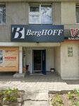 Berghoff (strada Alba-Iulia, 1) ، متجر أواني