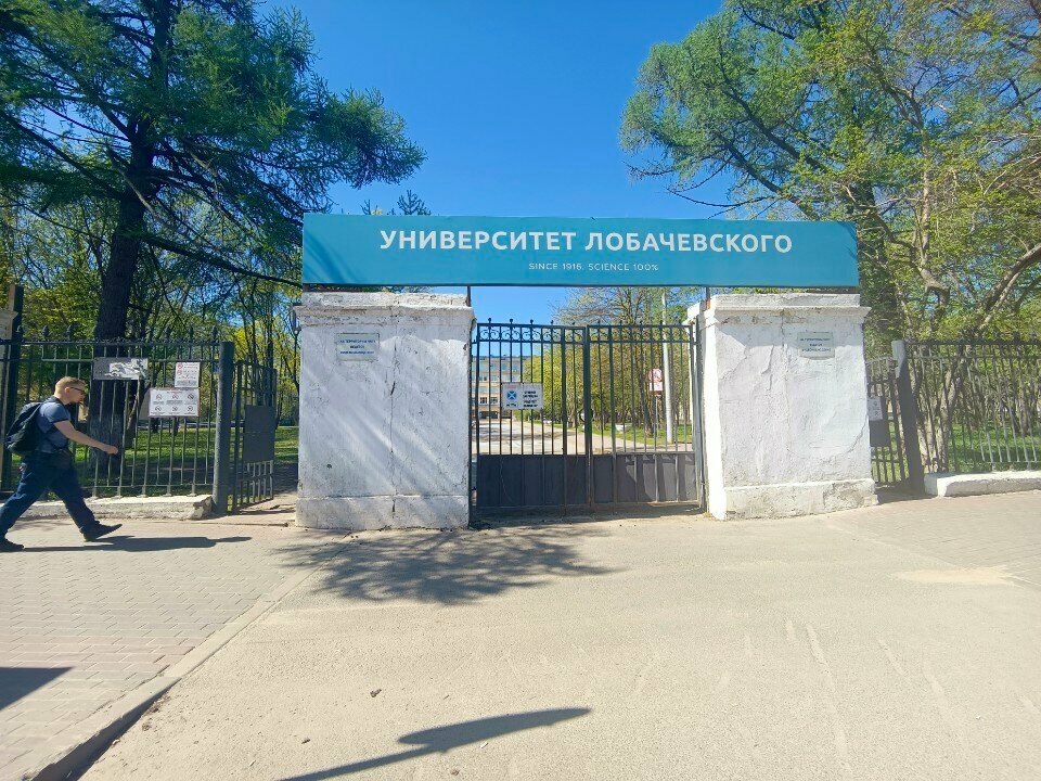 Education infrastructure NNGU im. N.I. Lobachevskogo, fakultet povysheniya kvalifikatsii i profesionalnoy perepodgotovki, Nizhny Novgorod, photo