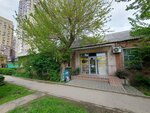 Вкусняшка (Rossiyskaya Street, 70), grocery