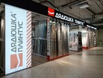 Uncle Plintus (Polevaya Sabirovskaya Street, 54), tienda de construcción