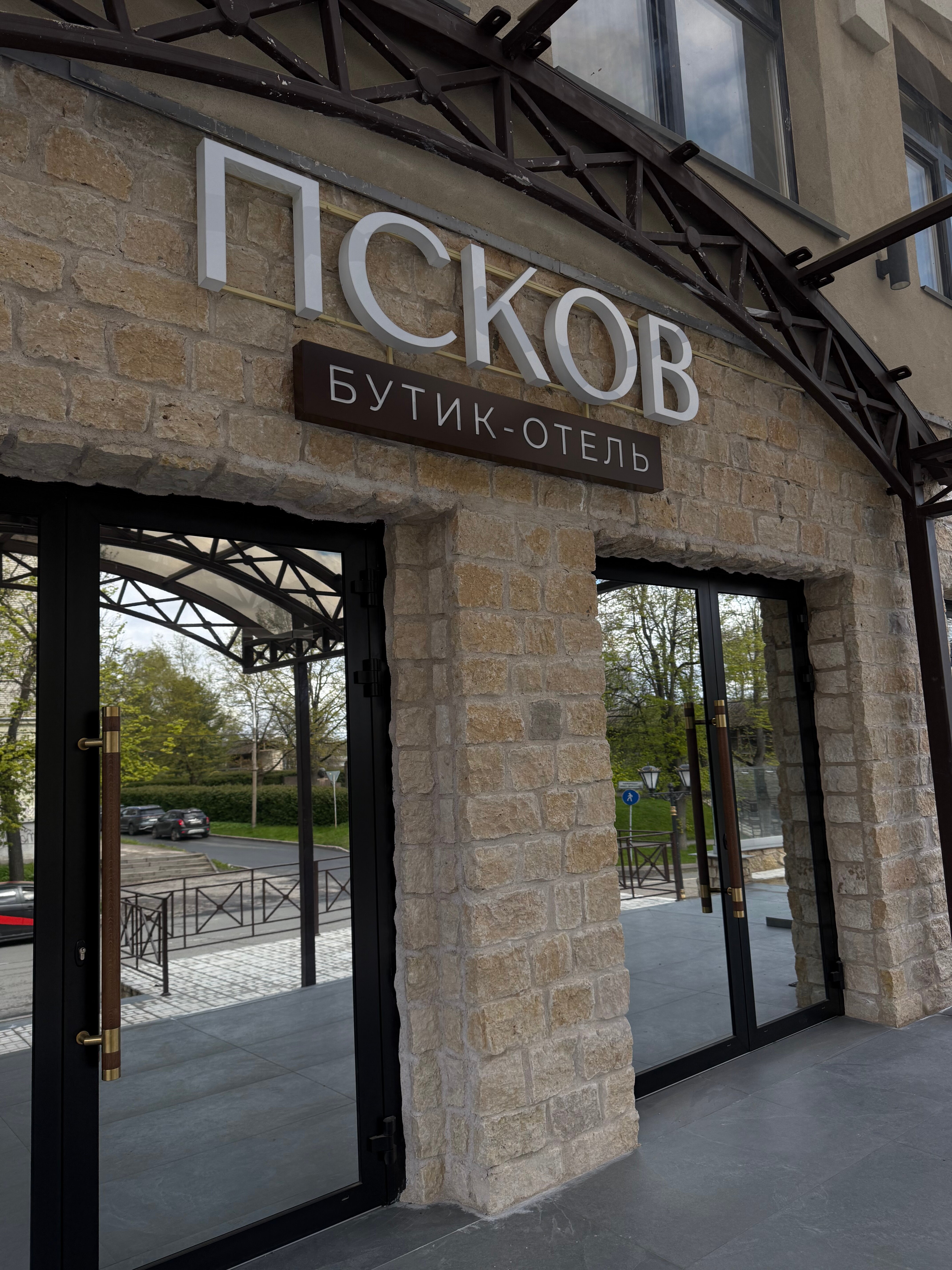 Фото Псков Бутик-Отель