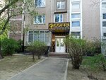 Body Time (Generala Kuznetsova Street, 11к1) ، صالون تدليك