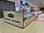 Азбука мяса (Nosovikhinskoye Highway, 45) ، متجر جزارة، ديلي