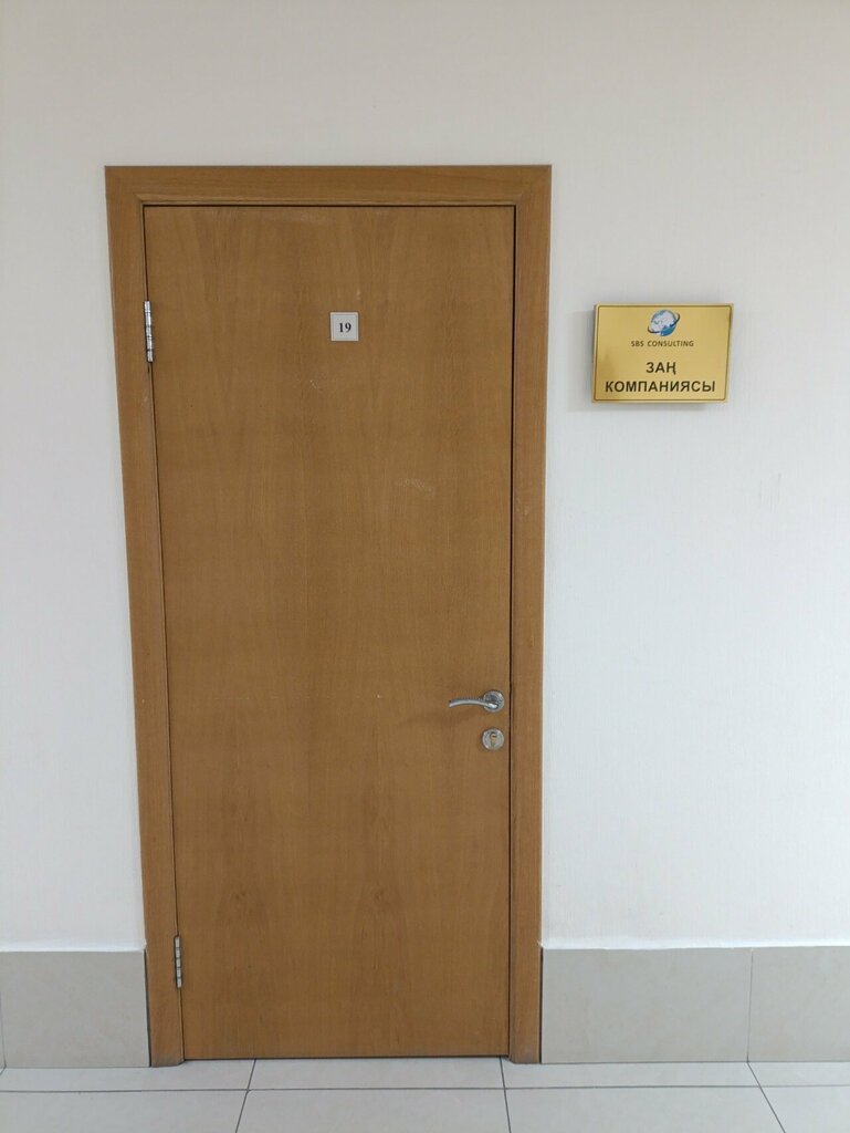 Business consulting Sbs Consulting, Astana, photo