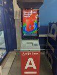 Joint Stock Company Alfa-bank (Rizhskiy Avenue, 96Б), atm