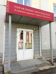 Управление образования Сектор комплексного анализа и стратегического развития (Izhevsk, Lenina Street, 2), departments of education