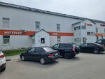 Интерьер (Streleckaya Street, 70), wallpaper store
