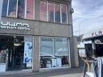 Sard (Arshakunyats Avenue, 210/1), tienda de construcción