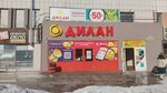Дилан (Lenina Avenue, 76), alcoholic beverages