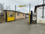 Motor (улица Богомягкова, 1), cooperativa de garaje