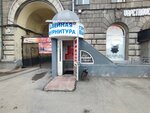 Магазин косметики и парфюмерии (Vokzal'naya Magistral, 2), tienda de perfumes y cosmética