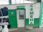 Садовод (Patriotov Avenue, 5А), tienda de semillas