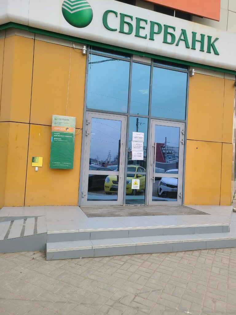 Copy center Сбер, Astrahan, photo