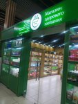 Organic food (Temur Malik Street, 3), productos dietéticos y para diabéticos