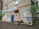 У Евы (Lva Shatrova Street, 11) ، لوازم قضاء عطلة