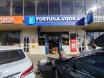 Fortuna (posyolok gorodskogo tipa Yablonovskiy, Promyshlennaya ulitsa, 4/3), alcoholic beverages