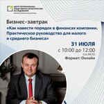Berchafinance (Chekhova Street, 2), financial consulting