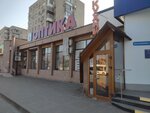 Rola (Seleznev Street, 76), furniture fittings and components