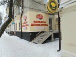 Живи со вкусом! (prospekt 40 let Oktyabrya, 91А), butcher shop