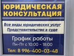 Юрист Слепнев Д. В. (Kommunisticheskaya Street, 48А), legal services