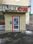 Lion (Opolchenskaya Street, 46) ، نادي اللياقة البدنية