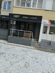COFFEE LIKE (Sovetskaya Street, 143), coffee shop