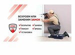КлючМомент (Gagarina Street, 27), locks installation, repair, opening