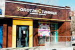 Золотая Станица (Schyolkovskoye Highway, 81), beer shop