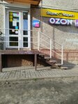 Бери Заряд (Lizyukov street, 39), power bank rental