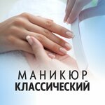 Мастер ногтевого сервиса (Kurchatova Avenue, 22А), beauty salon
