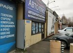 Auto Plus (ulitsa Konstantina Simonova, 11), tienda de repuestos y artículos para automóviles