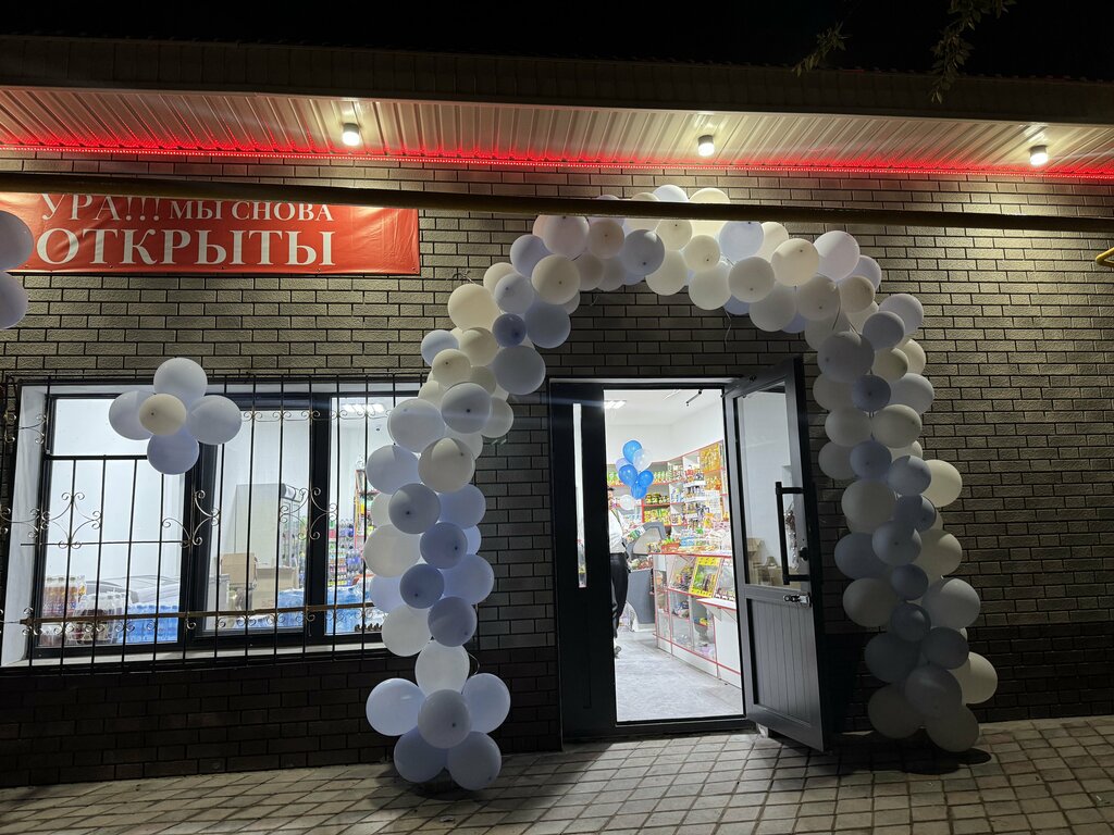 Grocery Aigerym, Almaty, photo