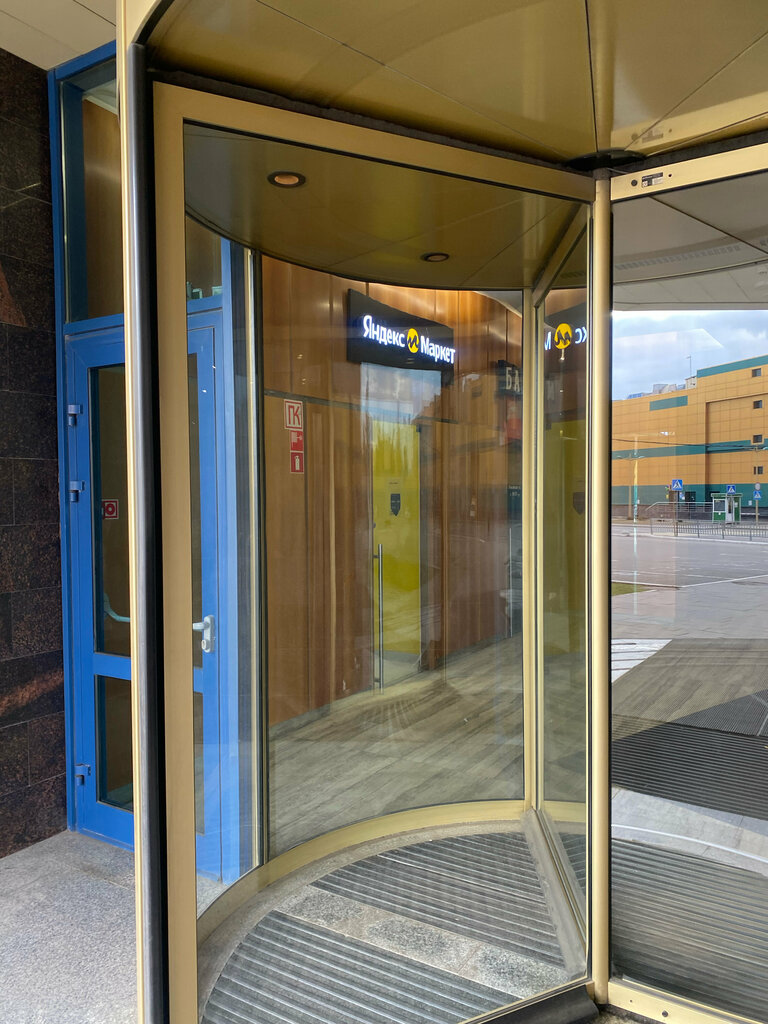 Point of delivery Авито, Moscow, photo