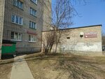 Телемастерская (Engelsa Street, 18) ، تصليح أجهزة الصوت والصورة