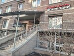Медицинские изделия и расходные материалы (Gzhatskaya Street, 22к3), medical goods and consumables