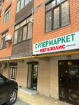 Мегаполис (Magaramkentskaya ulitsa, 9) ، محل بقالة
