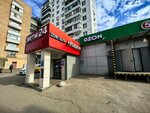 Рыболов (Angarskaya Street, 37/18), fishing gear and supplies