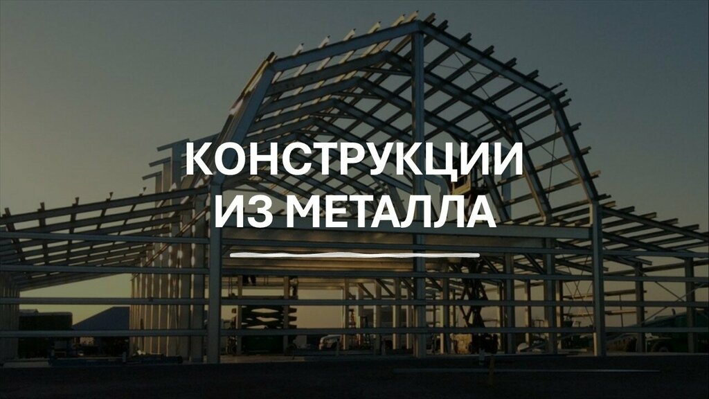 Metal structures Germetic technologies, Mogilev, photo