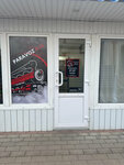 Parovoz (Kuibysheva Street, 26), vape shop