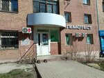 Laboratoria Gemotest (Kirova Avenue, 201), medical laboratory