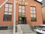 Rustem (Bilge Kagan Street, 9), stationery store
