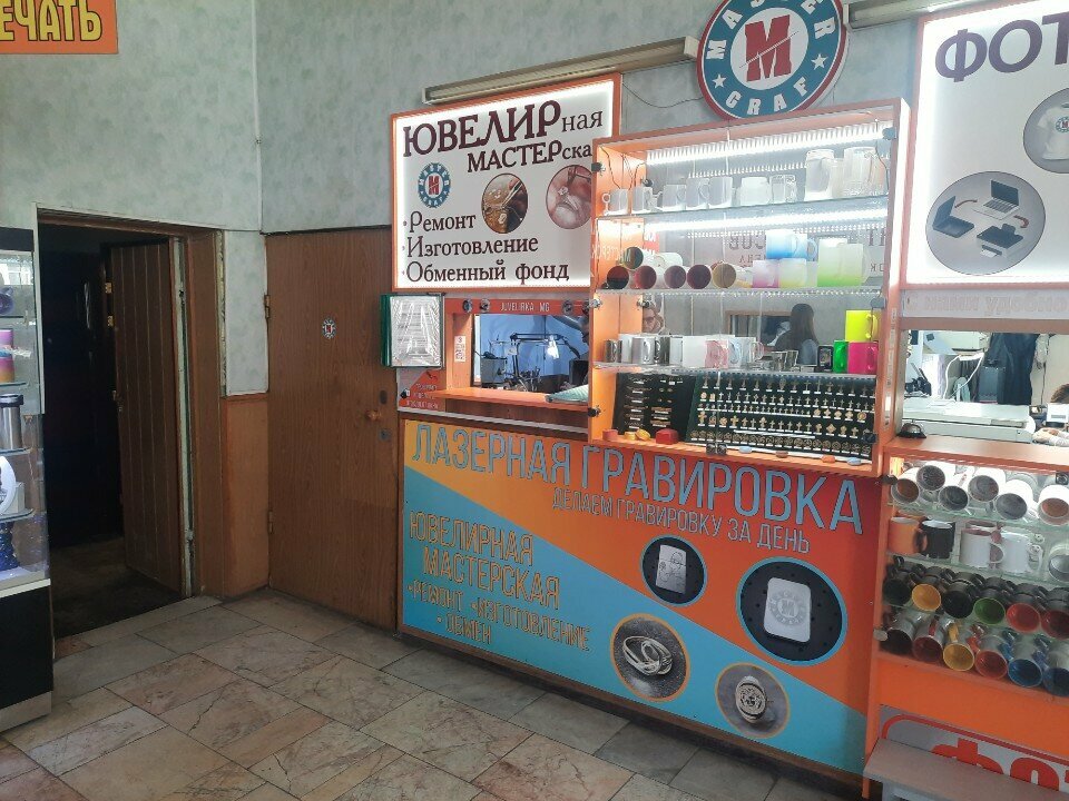 Jewelry workshop Master Graf, Gomel, photo