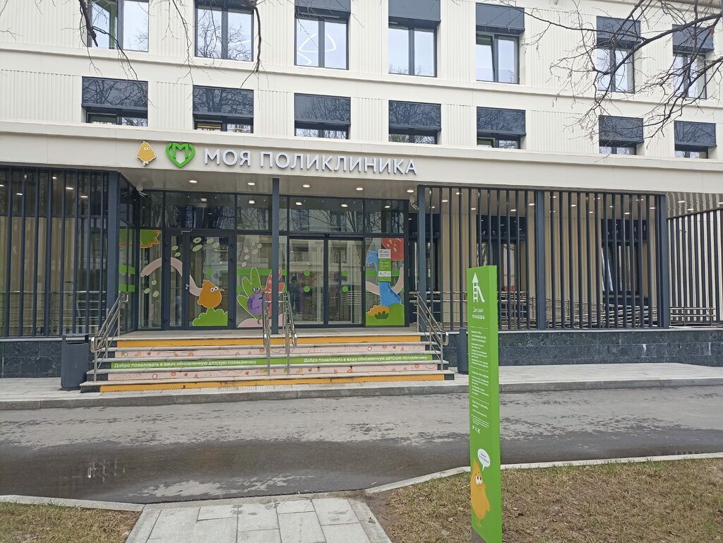 عيادة أطفال Children's City Polyclinic № 69, Branch № 2 ، موسكو، صورة