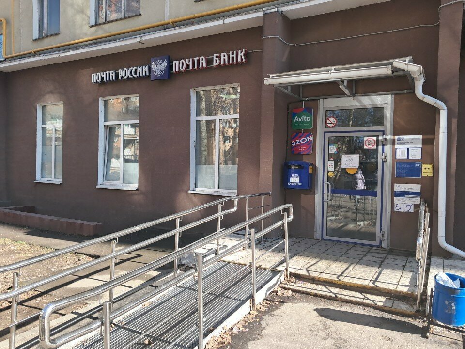 Post office Otdeleniye pochtovoy svyazi Moskva 125502, Moscow, photo
