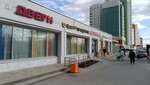 Магазин табака (Pobedy Avenue, 116А), tobacco and smoking accessories shop