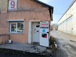 Магазин табака (Sovetskiy prospekt, 9), tobacco and smoking accessories shop