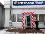 Yermolino (mikrorayon Skhodnya, Pervomayskaya Street, 2), grocery